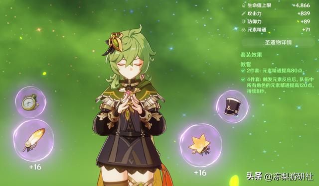 原神:教官套柯莱可用,刻晴不再被嫌弃,精通托马也有春天