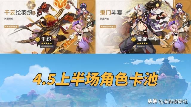 原神:集录祈愿仅持续21天?云堇五郎多莉UP,一斗千织抽取分析