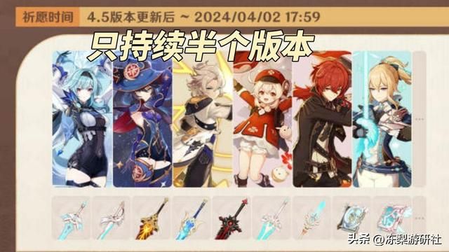 原神:集录祈愿仅持续21天?云堇五郎多莉UP,一斗千织抽取分析