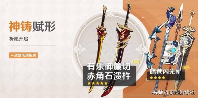 原神:集录祈愿仅持续21天?云堇五郎多莉UP,一斗千织抽取分析