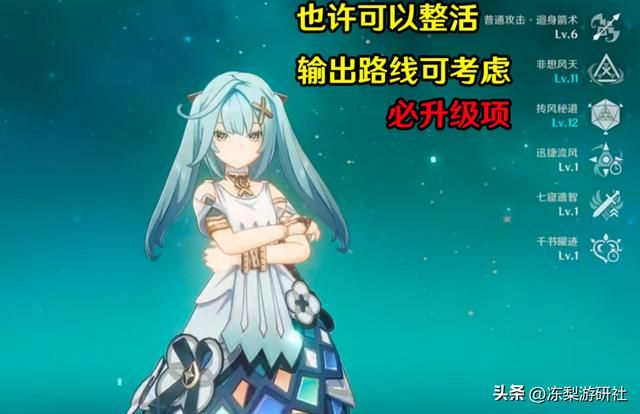 原神:珐露珊培养攻略,0命就值得培养,直接盘活了整个风系