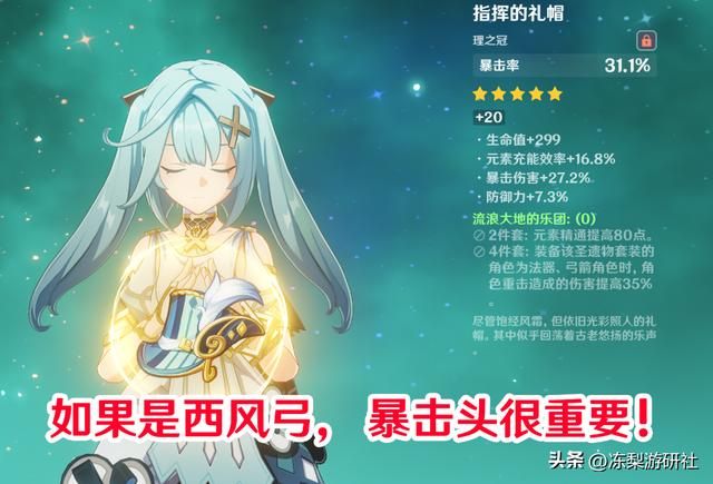 原神:珐露珊培养攻略,0命就值得培养,直接盘活了整个风系