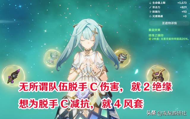 原神:珐露珊培养攻略,0命就值得培养,直接盘活了整个风系