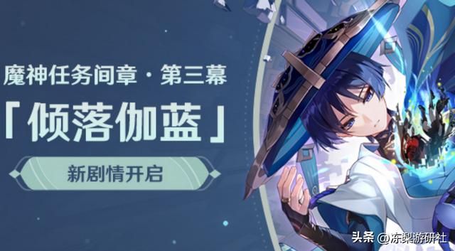 原神:3.3版本重要内容,主线万叶会登场,祈愿卡池还不错