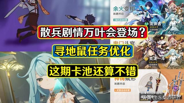 原神:3.3版本重要内容,主线万叶会登场,祈愿卡池还不错