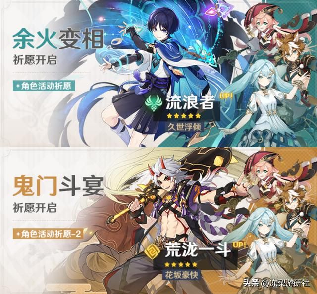 原神:3.3版本重要内容,主线万叶会登场,祈愿卡池还不错