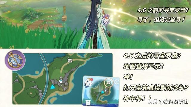 原神：4.6版本新优化！地图显示宝箱，尘歌壶更易复刻