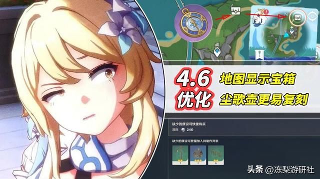 原神：4.6版本新优化！地图显示宝箱，尘歌壶更易复刻