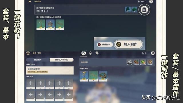 原神：4.6版本新优化！地图显示宝箱，尘歌壶更易复刻