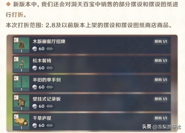 原神：4.6版本新优化！地图显示宝箱，尘歌壶更易复刻