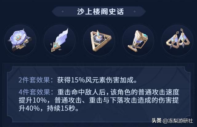 原神:3.3版本普攻套适合谁?绫人胡桃等角色能用,勿被元素局限