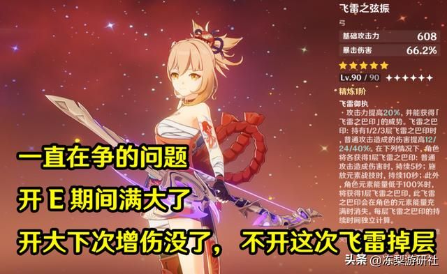 原神:3.3版本普攻套适合谁?绫人胡桃等角色能用,勿被元素局限