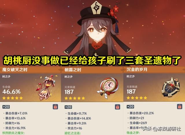 原神:3.3版本普攻套适合谁?绫人胡桃等角色能用,勿被元素局限