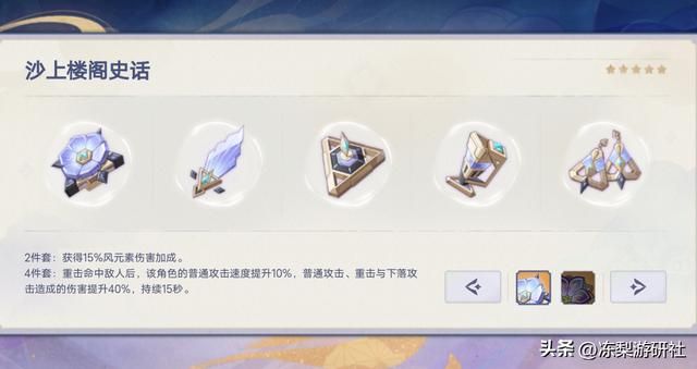 原神:3.3版本普攻套适合谁?绫人胡桃等角色能用,勿被元素局限