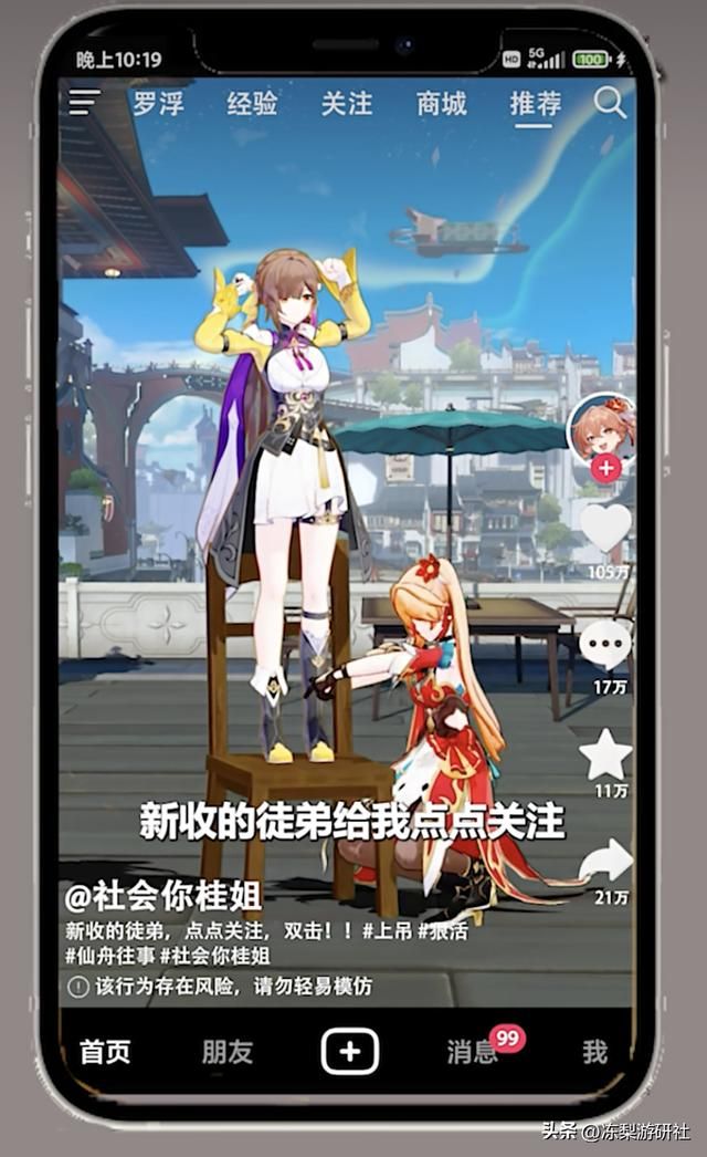 小桂子百万粉,羡煞星穹铁道其他角色?竟纷纷开始拍起短视频了