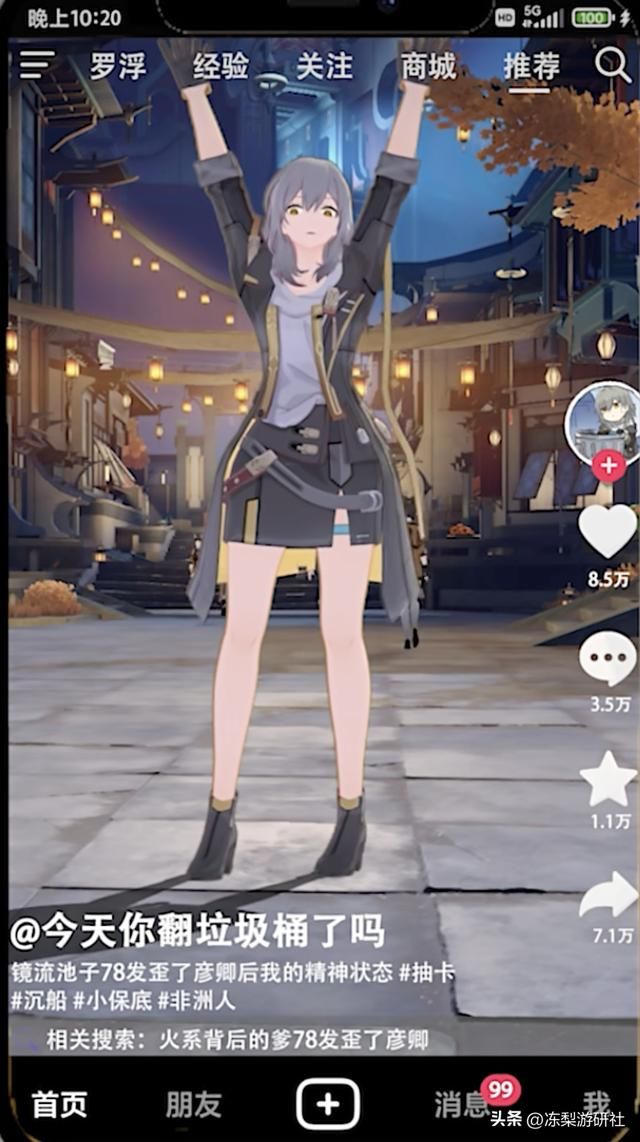 小桂子百万粉,羡煞星穹铁道其他角色?竟纷纷开始拍起短视频了