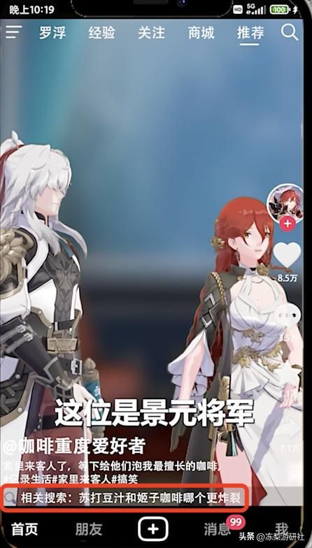 小桂子百万粉,羡煞星穹铁道其他角色?竟纷纷开始拍起短视频了