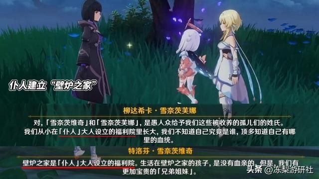 原神:仆人有可能“洗白”入池么?善恶立场模糊,玩家热议不断