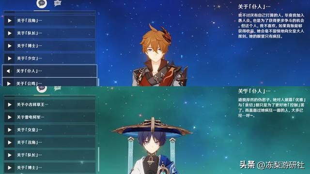 原神:仆人有可能“洗白”入池么?善恶立场模糊,玩家热议不断