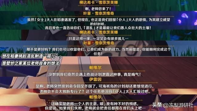 原神:仆人有可能“洗白”入池么?善恶立场模糊,玩家热议不断