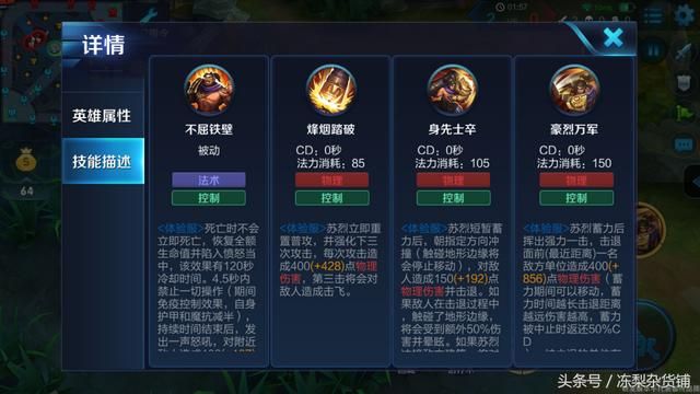 王者荣耀苏烈又是英雄联盟里拼凑起来的英雄？这种英雄不要也罢！