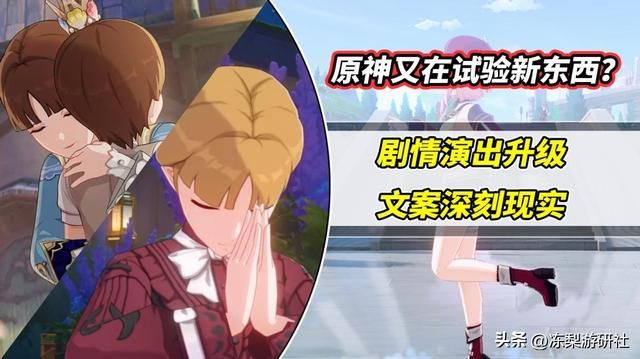 原神：新增磕头动作？文案与技术同步升级！老米越来越会玩了