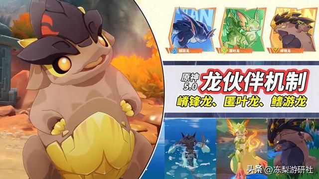 原神：纳塔龙伙伴玩法对比｜可以凹空中动作了？跑图体验大提升