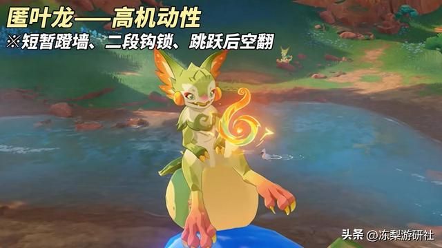 原神：纳塔龙伙伴玩法对比｜可以凹空中动作了？跑图体验大提升