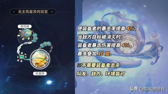 崩铁:2.1新遗器适合休闲玩家!极高泛用性,数十位输出角色可用