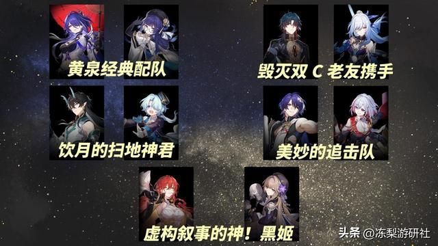 崩铁:2.1新遗器适合休闲玩家!极高泛用性,数十位输出角色可用