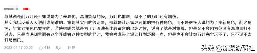 原神最弱怪物的自强路：曾人见人踩，如今将玩家T0阵容踩在脚下