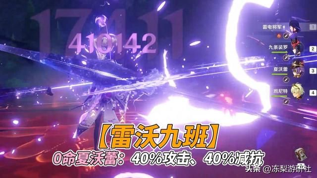 原神:三种‘雷九’配队对比,夏沃蕾平替万叶!托马则是稳到极致