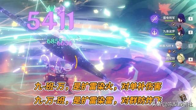 原神:三种‘雷九’配队对比,夏沃蕾平替万叶!托马则是稳到极致