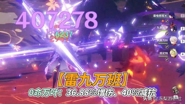 原神:三种‘雷九’配队对比,夏沃蕾平替万叶!托马则是稳到极致