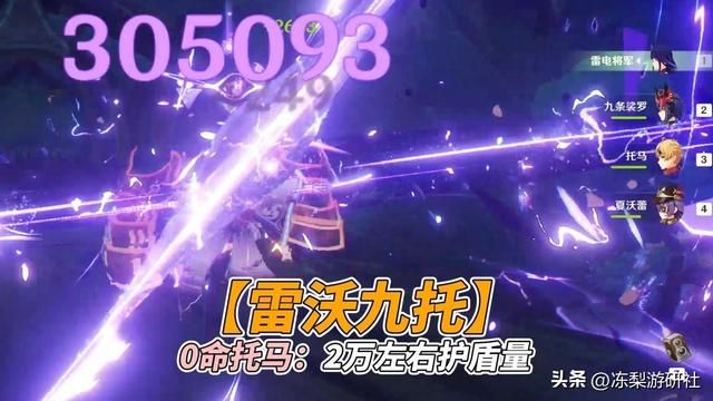 原神:三种‘雷九’配队对比,夏沃蕾平替万叶!托马则是稳到极致