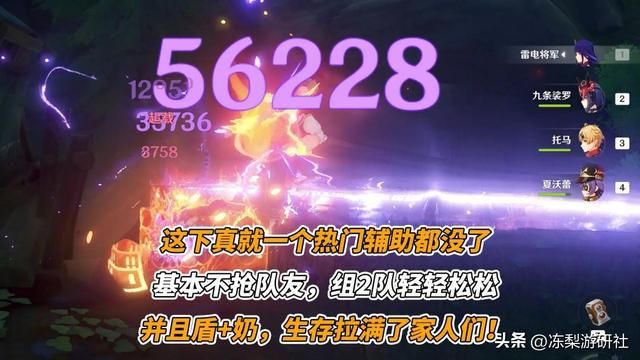 原神:三种‘雷九’配队对比,夏沃蕾平替万叶!托马则是稳到极致