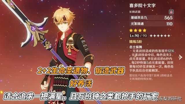 原神:三种‘雷九’配队对比,夏沃蕾平替万叶!托马则是稳到极致