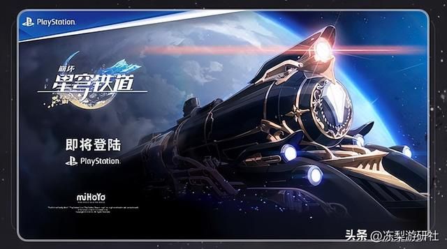 星穹铁道4.26公测！易上手、所见即所得，还发福利免费送老婆？