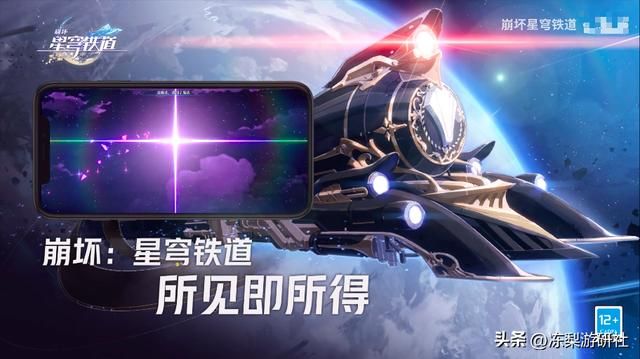 星穹铁道4.26公测！易上手、所见即所得，还发福利免费送老婆？