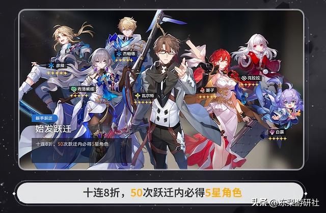 星穹铁道4.26公测！易上手、所见即所得，还发福利免费送老婆？