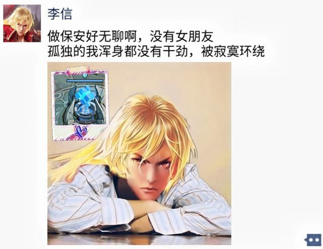 她趁男友外出，打开其王者荣耀关系列表，发现绑定恋人已被占领