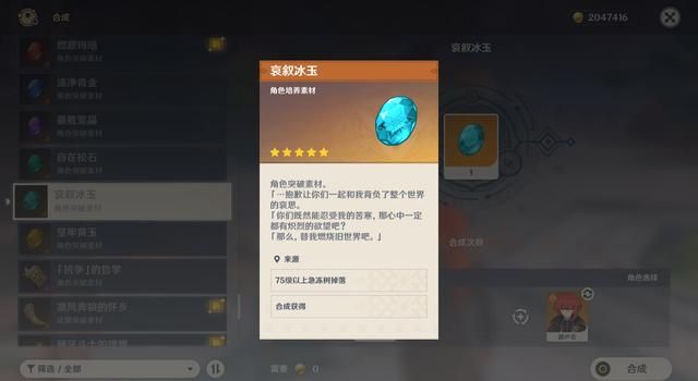 原神：璃月剧情完结，风岩冰三神结盟，欲打破“天理”的统治