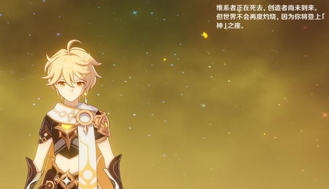 原神：璃月剧情完结，风岩冰三神结盟，欲打破“天理”的统治