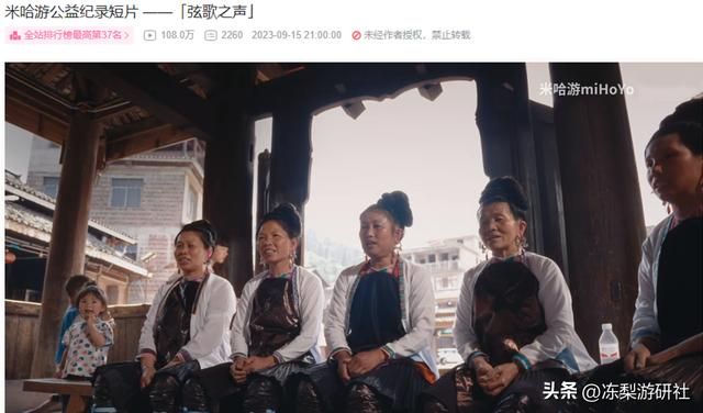 米哈游又又又上电视了？这回是电视台主动申请，采访对象也变了