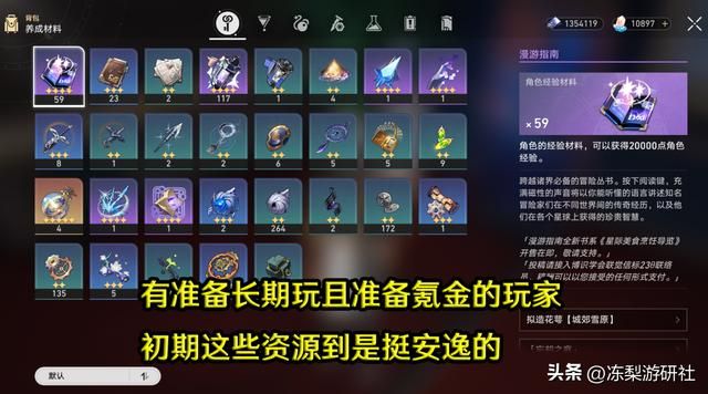 星穹铁道:大月卡值得么?荣勋光锥选哪个,景元玩家谨慎选取