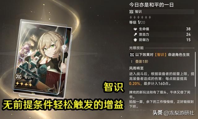 星穹铁道:大月卡值得么?荣勋光锥选哪个,景元玩家谨慎选取