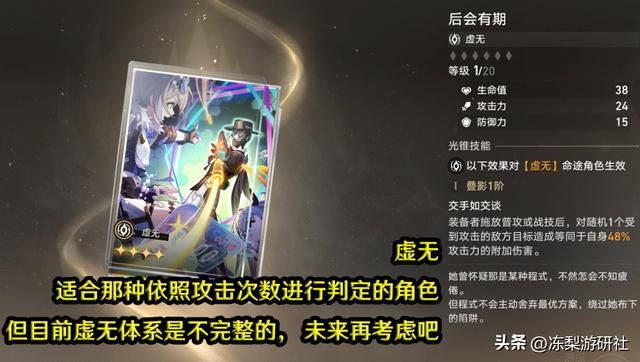 星穹铁道:大月卡值得么?荣勋光锥选哪个,景元玩家谨慎选取