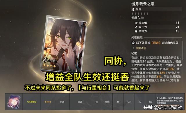 星穹铁道:大月卡值得么?荣勋光锥选哪个,景元玩家谨慎选取