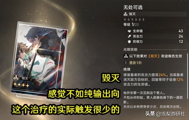 星穹铁道:大月卡值得么?荣勋光锥选哪个,景元玩家谨慎选取