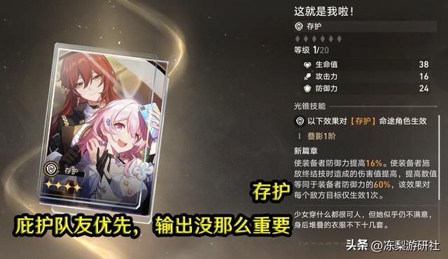 星穹铁道:大月卡值得么?荣勋光锥选哪个,景元玩家谨慎选取